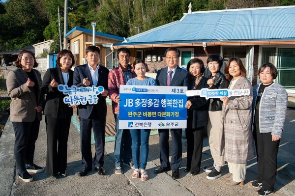 JB금융그룹 전북은행