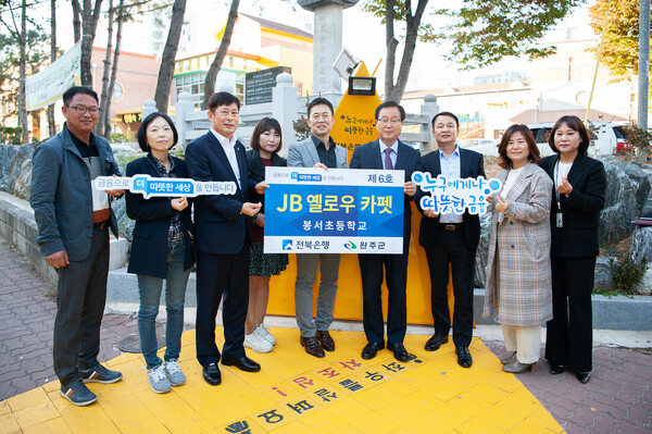 JB금융그룹 전북은행