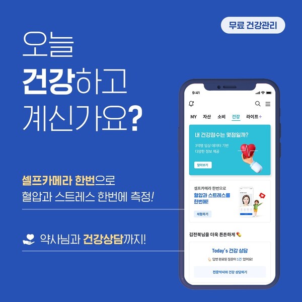 JB금융그룹 전북은행