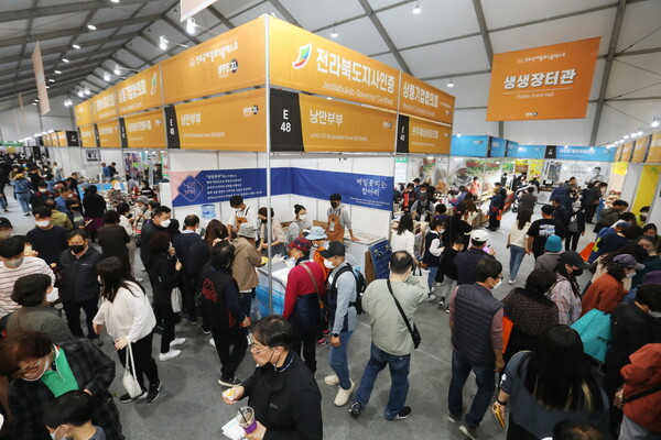 전북경제통상진흥원