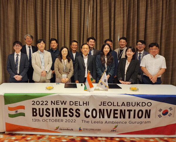 전북경제통상진흥원