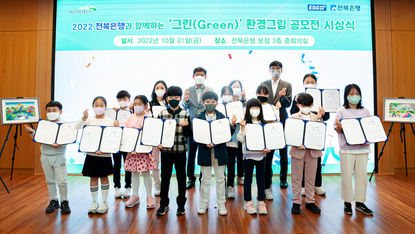 JB금융그룹 전북은행