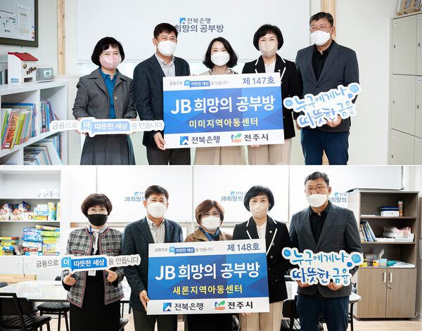 JB금융그룹 전북은행