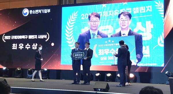 지난 26일 서울 코엑스에서 개최된 2022년 규제자유특구 챌린지 본선 규제발굴분야에서 전북테크노파크(전북TP)가 발굴한 전북의 자동차융합기술원과 전북대학교 수의학과의 실증과제 아이템이 중기부 장관상을 수상했다고 30일 밝혔다. /전북TP