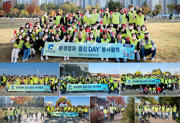 JB금융그룹 전북은행