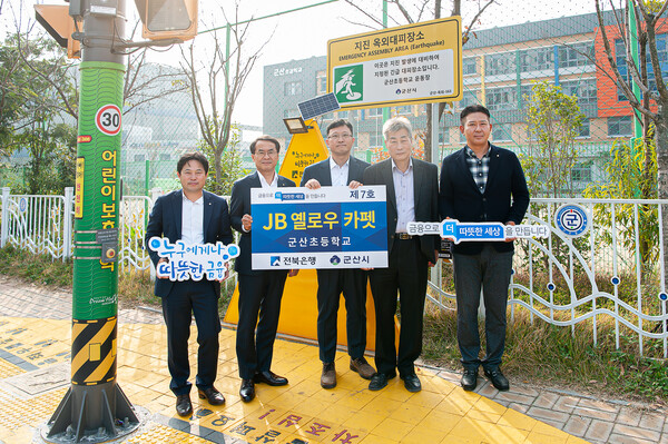 JB금융그룹 전북은행