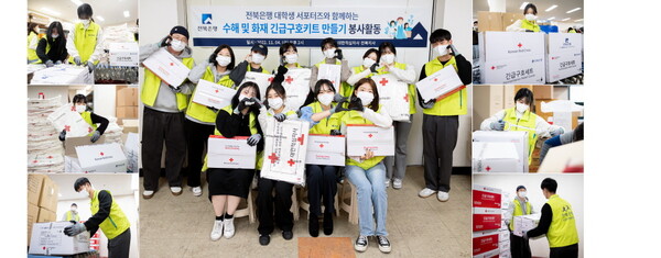 JB금융그룹 전북은행