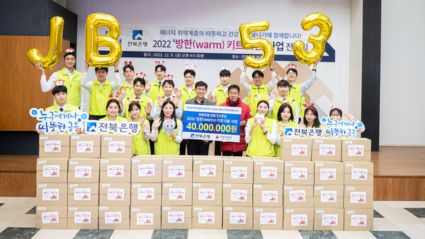 JB금융그룹 전북은행