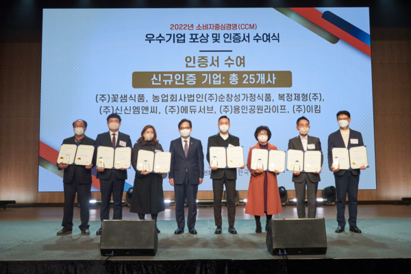 (사)한국여성소비자연합 전북소비자정보센터