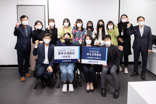 JB금융그룹 전북은행