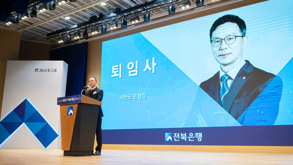 지난 30일 전북은행 창립 52년 만에 최초 자행출신 은행장 시대를 열었던 제12대 서한국 은행장 퇴임식이 진행됐다. /전북은행
