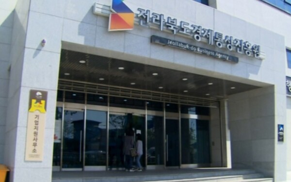 전북도소상공인희망센터 신규 입주업체 모집. /전라일보DB