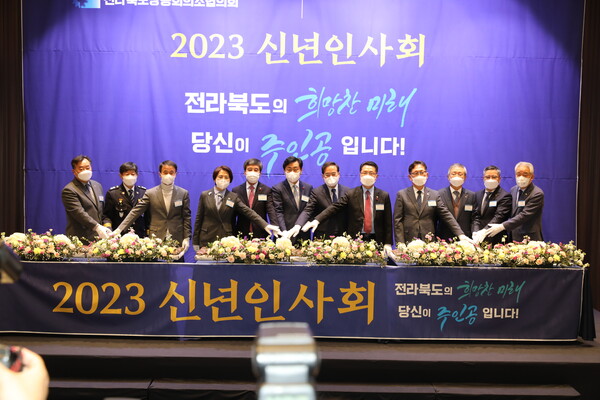 3일 오전 전북 경제·정치·사회·교육·금융·언론 수장들이 새해를 맞아 한자리에 모였다. /전라일보