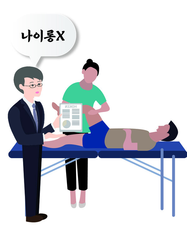 ​9일 전북소비자정보센터에 따르면 도수치료를 놓고 "과도한 장기 병원 치료"라는 보험사 주장에 소비자 분쟁이 증가 추세인 것으로 나타났다. /전라일보 윤소희 디자이너