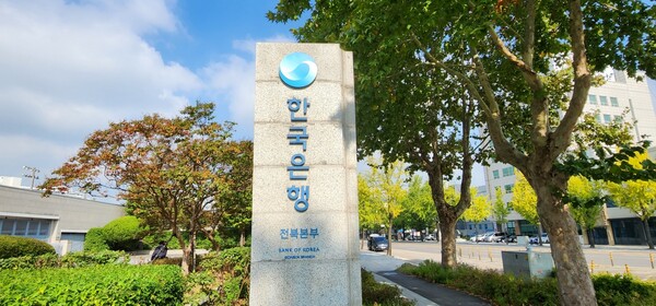 한국은행 전북본부. /전라일보DB