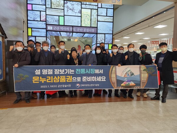 전북중기청 설맞이 전통시장 장보기 행사 실시. /전북중기청