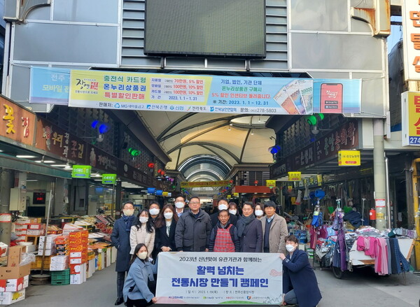 19일 중진공 전북본부는 기보·중기중앙회·소진공과 손잡고 전주 전통시장에서 장보기 행사를 펼쳤다. /중진공 전북본부