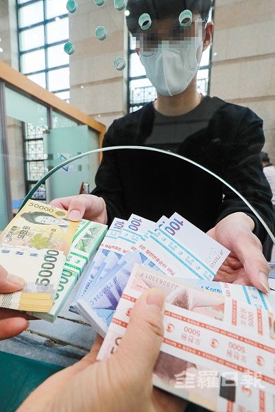 지난 2022년 1월27일 한국은행 전북본부에서 한 방문객이 신권을 교환하고 있다. /전라일보DB