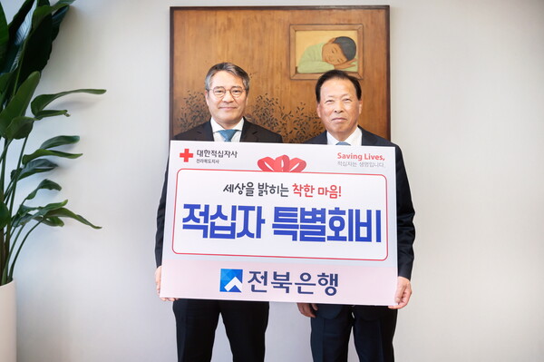 백종일 전북은행 은행장(왼쪽). /JB금융그룹 전북은행