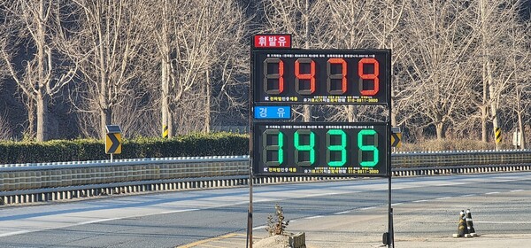 6일 오후 도내 한 주유소에서 휘발유를 1479원, 경유를 1435원에 판매하고 있다. /이상선 기자