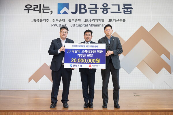 JB금융그룹 전북은행