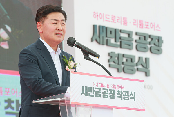 ㈜하이드로리튬•㈜리튬포어스의 초고순도 수산화리튬 및 탄산리튬 제조공장 착공식이 열린 17일 새만금 산업단지 일원에서 김관영 전북도지사가 축사를 하고 있다.
