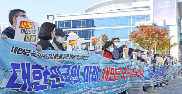 새만금 국가사업 정상화를 위한 전북인 비상대책회의 회원들이 24일 국정감사가 열린 전북도청 앞에서 침묵시위를 하고 있다.