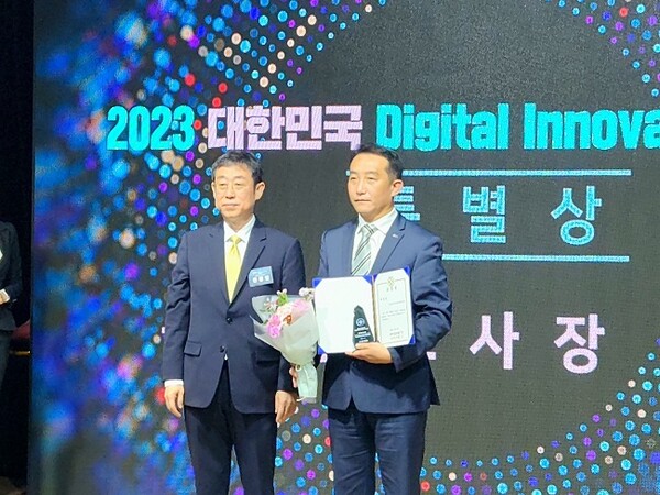 디지털 이노베이션 어워즈 특별상 수상 사진