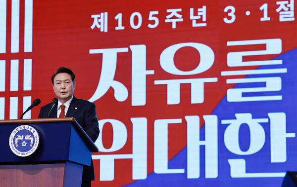 윤석열 대통령이 1일 서울 중구 유관순 기념관에서 열린 제105주년 3·1절 기념식에서 기념사를 하고 있다. /연합
