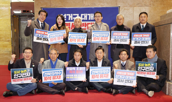 2월 29일 김관영 도지사(아래 오른쪽에서 세번째)가 서울 국회를 방문해 "지역소멸을 부채질하는 선거구개혁 중단하라"며‘전북 10석 유지’를 촉구를 하고 있다.
