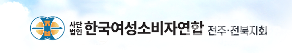 /전북소비자정보센터 로고.
