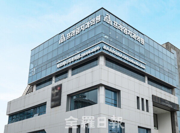 전주 프라임치과 평생구강관리센터.