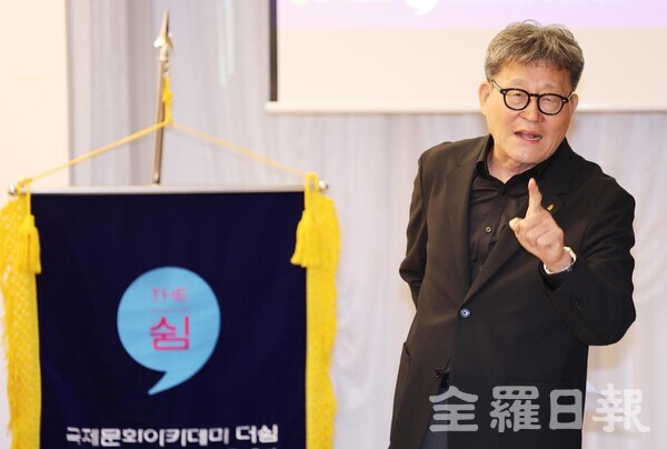 전라일보 국제문화아카데미 제1기 2학기, 네 번째 강의가 지난 17일 전주 시그니처호텔 6층 세미나실에서 개최된 가운데 황갑연 전북대학교 철학과 교수가 강의를 진행하고 있다./장경식 기자.