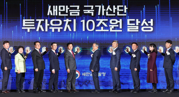 2023년 새만금 국가산단 민간투자 10조 달성 기념행사를 진행하고 있다.=전북특별잘치도 제공.