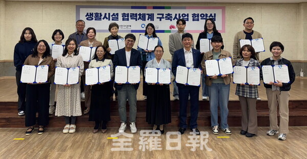 전주시 평화사회복지관.