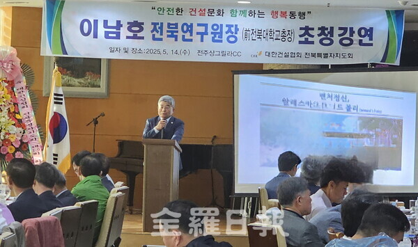 대한건설협회 전북특별자치도회  '제10회 회원의 날' 행사.