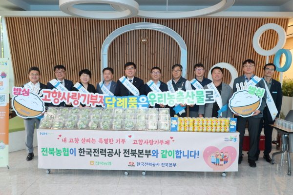 전북농협, 찾아가는 고향사랑기부제 홍보.