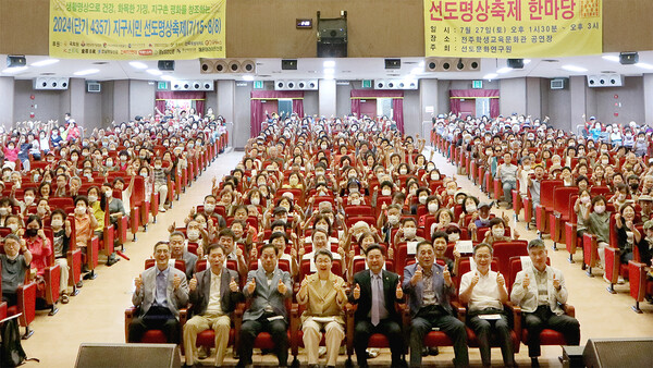 2024(단기 4357) 지구시민 선도명상축제 한마당(전주학생문화회관) 단체사진