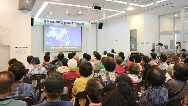 선도문화연구원 활동 소개 영상을 시청 중인 참석자들