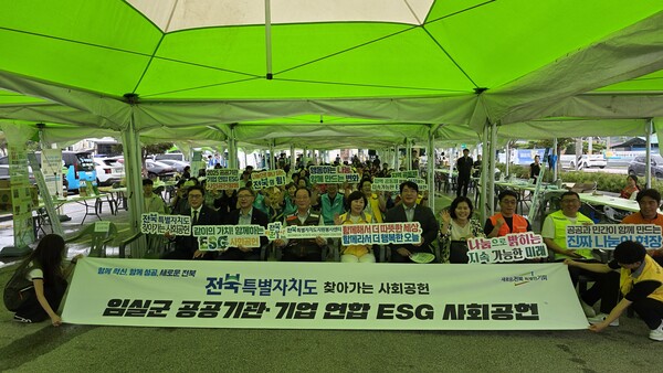 /전북자원봉사센터 제공