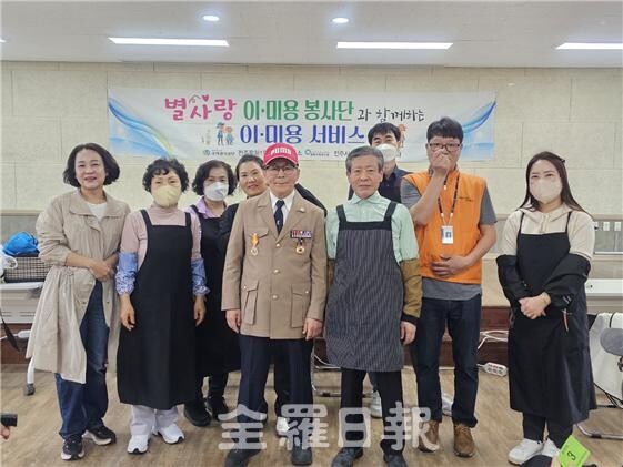 별사랑 이미용 봉사단.