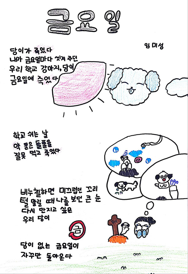 저학년부 박서영(김제 백석초 3)가족