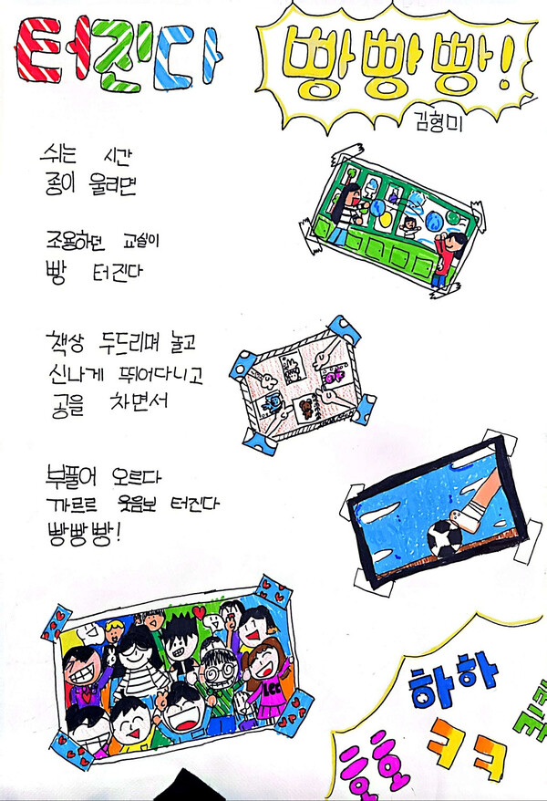 고학년부 노시은(고창초 4)가족