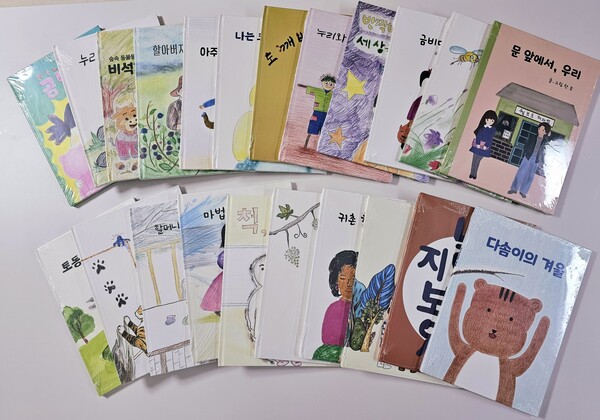참여자들이 만든 동화책들 