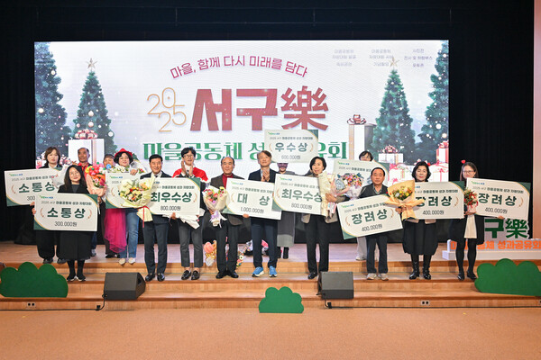 ▲ 지난 17일 5·18기념문화센터에서 18개 동 주민자치회, 마을공동체 관계자 등 300여명이 참석한 가운데 마을공동체 성과공유회를 가졌다.