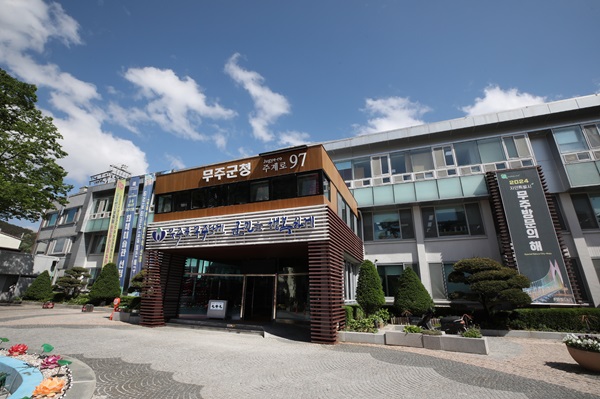 무주군제공= 무주군청 전경