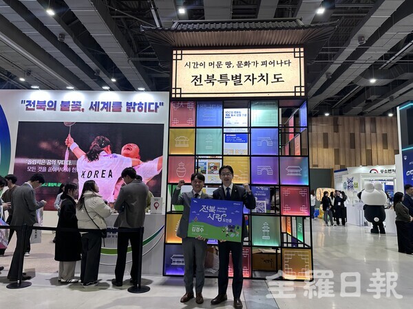 /전북특별자치도 제공.