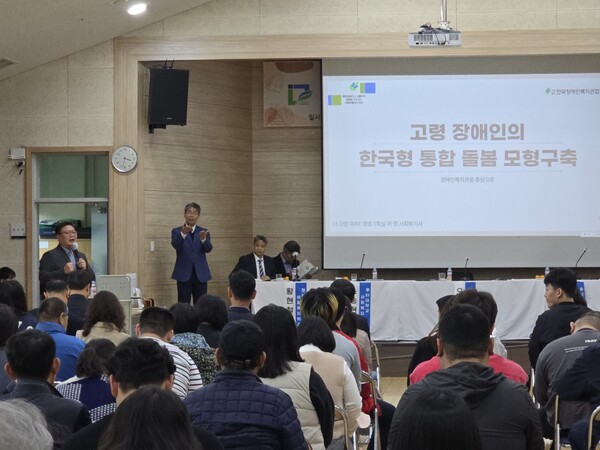 ▲ 2024년 장애인 포럼 사진(남구청 제공)