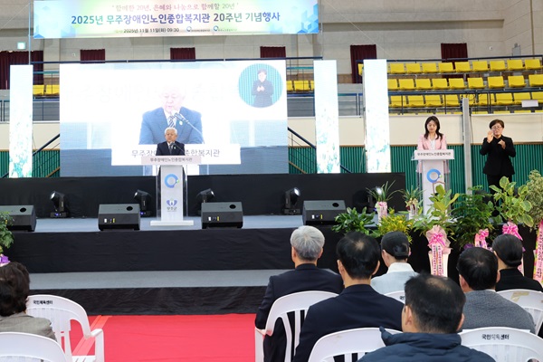 무주군제공= 무주장애인종합복지관 개관 20주년 기념식 수어통역