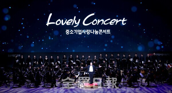 중기중 러블리 콘서트.